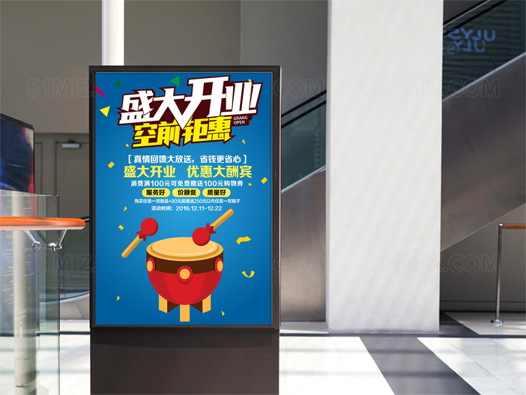 蓝色盛大开业活动打折优惠促销宣传海报