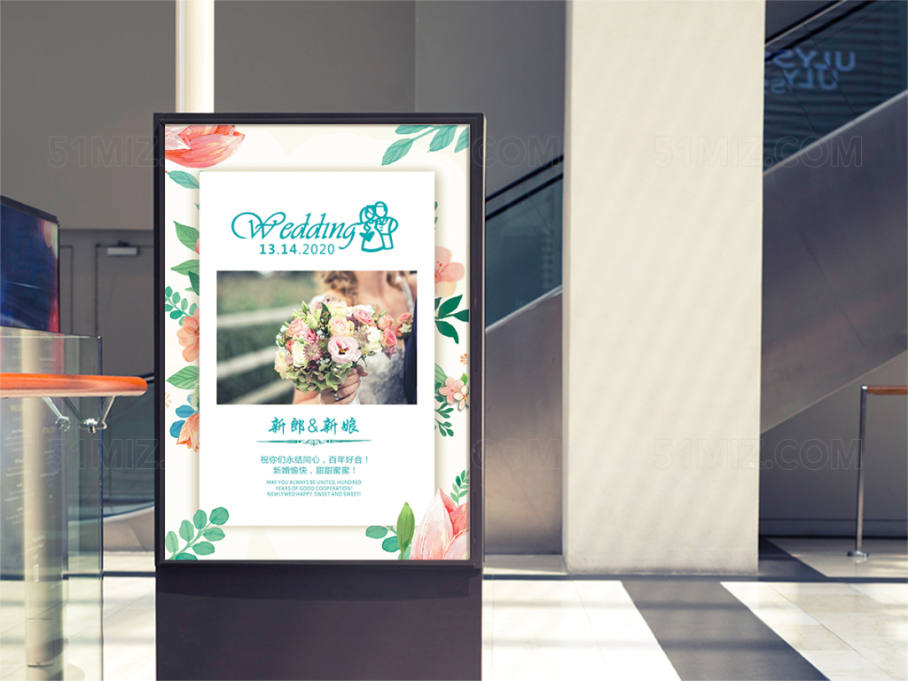 小清新婚礼海报