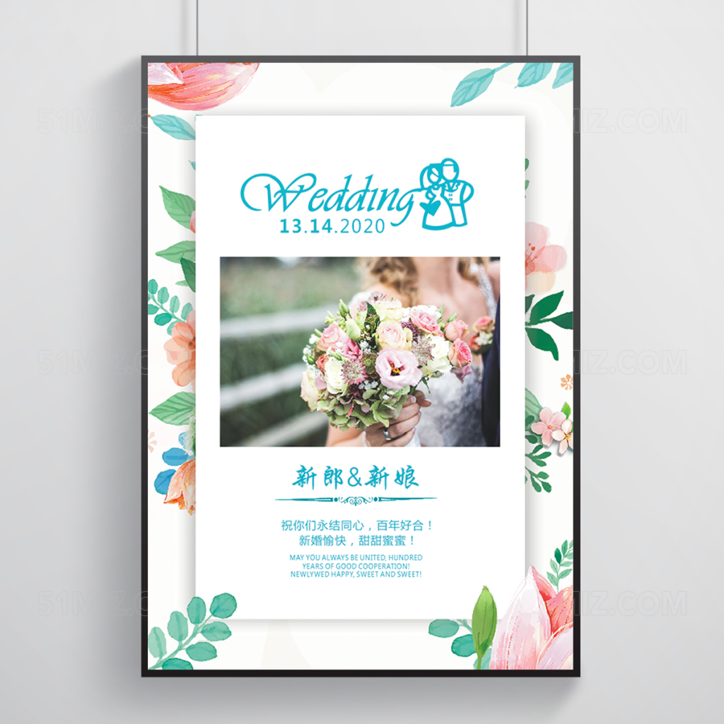 小清新婚礼海报