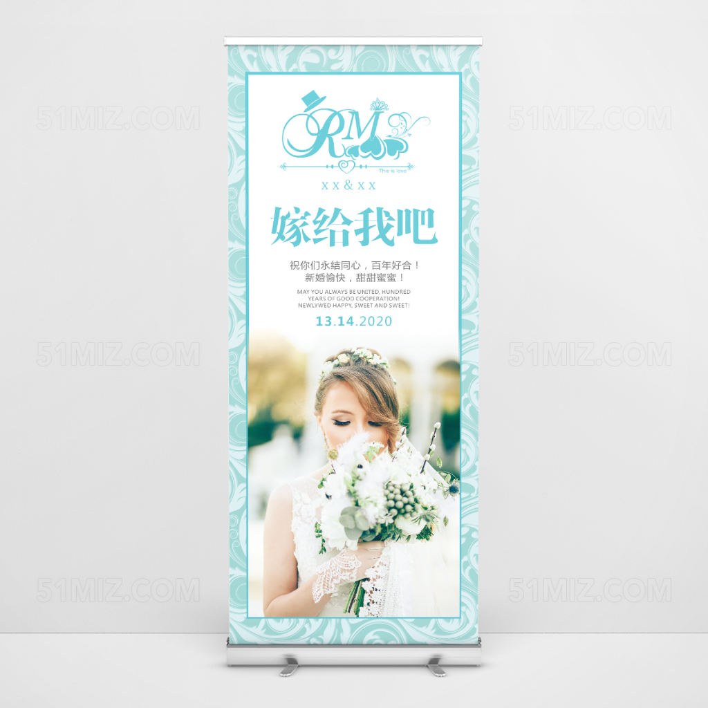 淡蓝色清新婚礼易拉宝