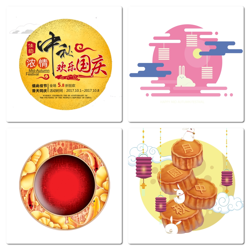 中秋节精美素材
