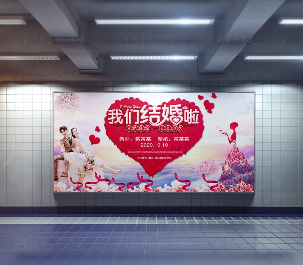 婚庆庆典展板背景设计