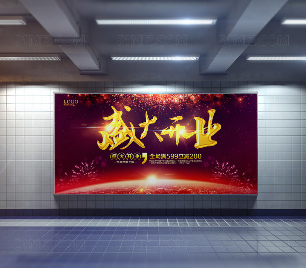 紫色绚丽盛大开业促销海报