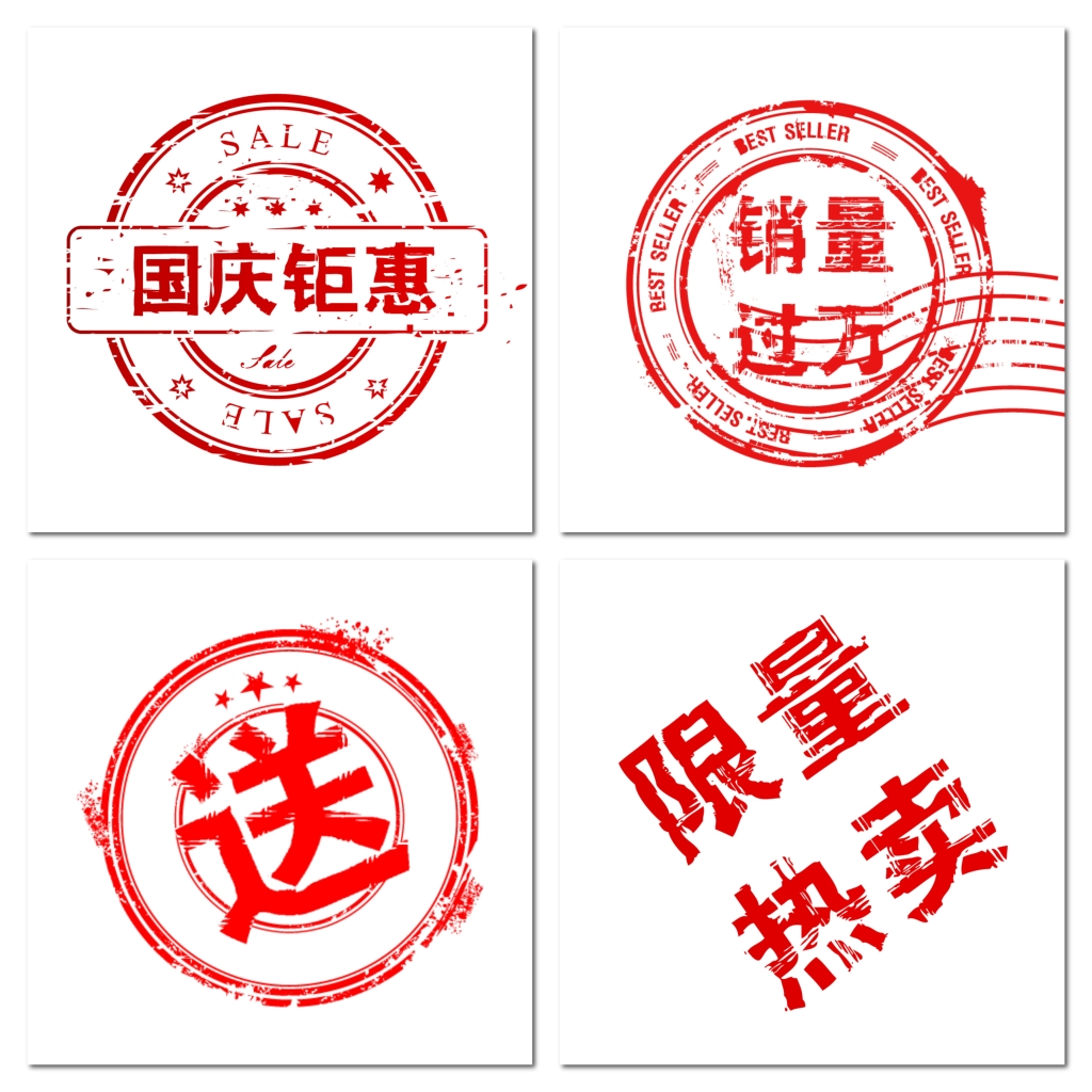 节日促销优惠png素材