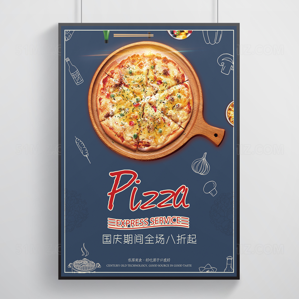 pizza美食宣传海报