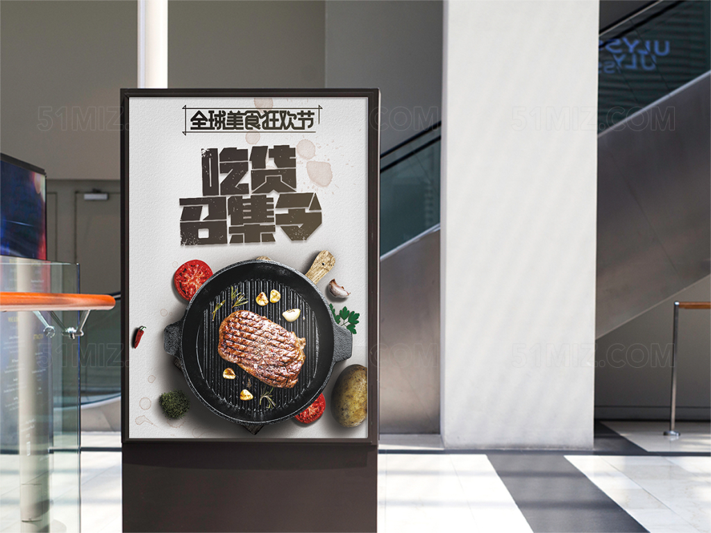 吃货召集令美食海报