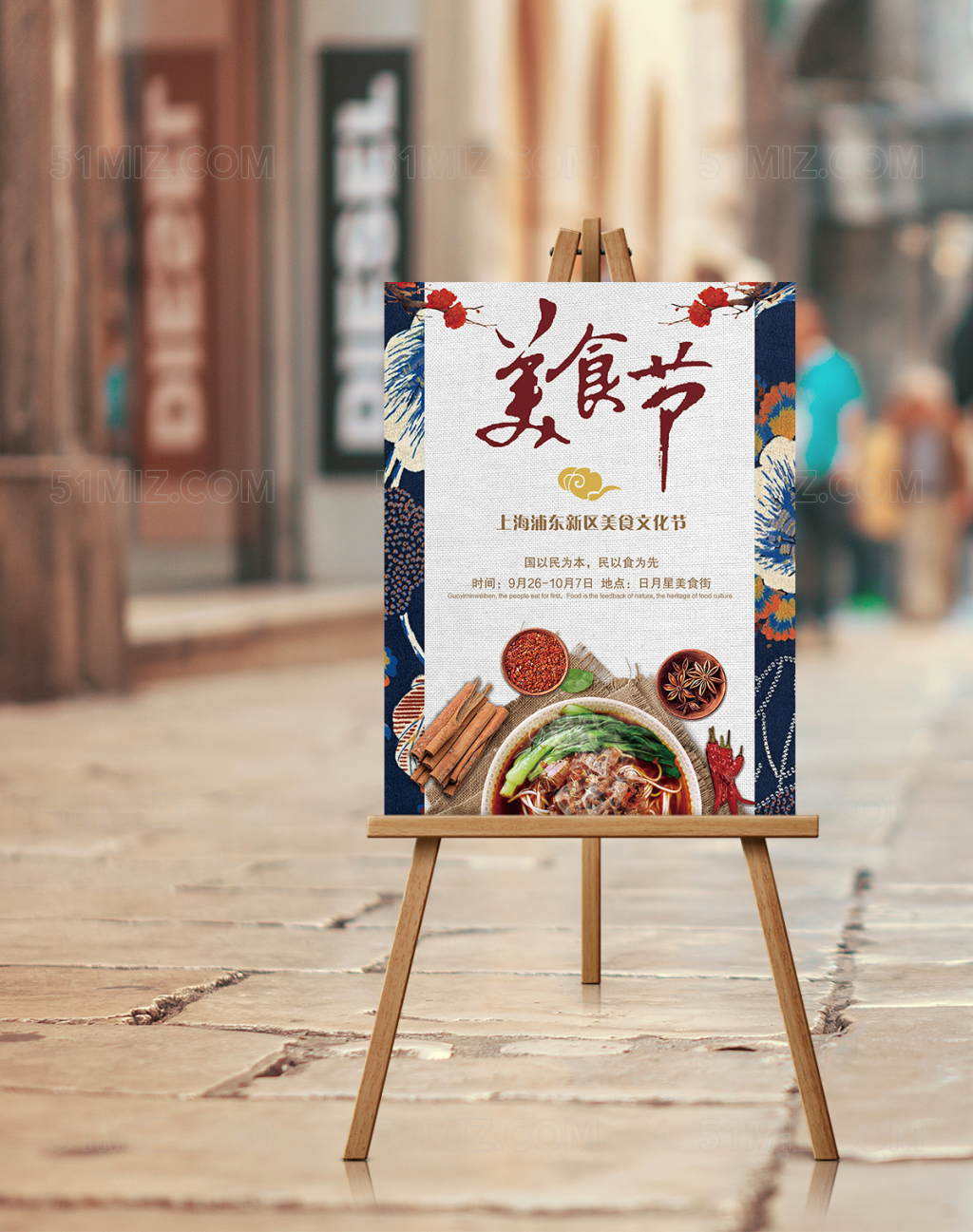 美食节料理文化海报