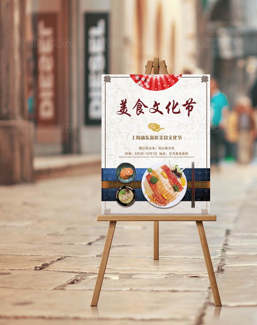 创意美食节文化海报