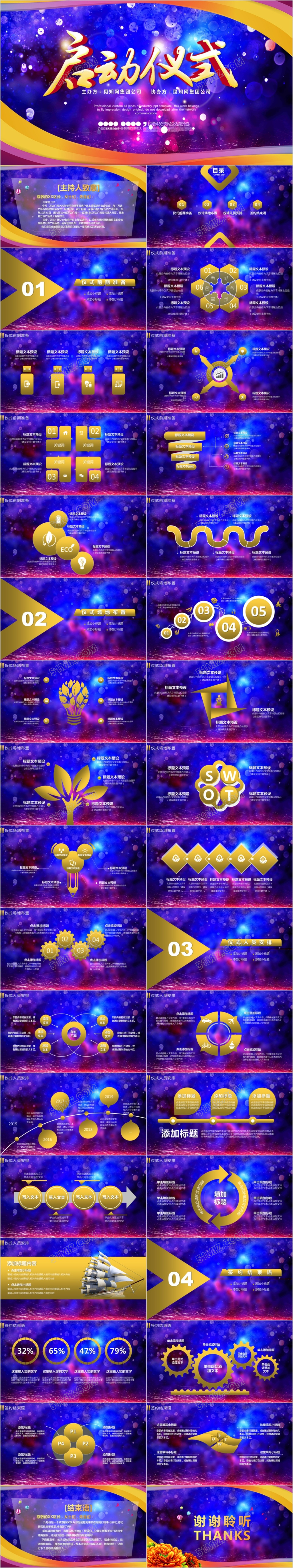 大气企业战略合作签约仪式PPT模板