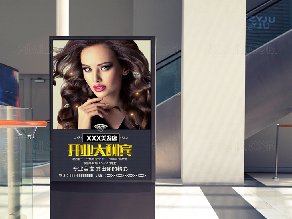 美发店开业宣传海报