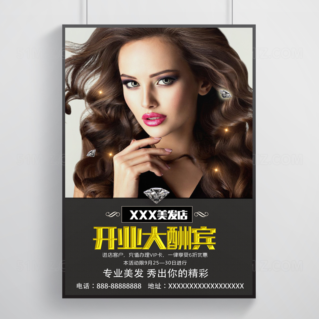 美发店开业宣传海报