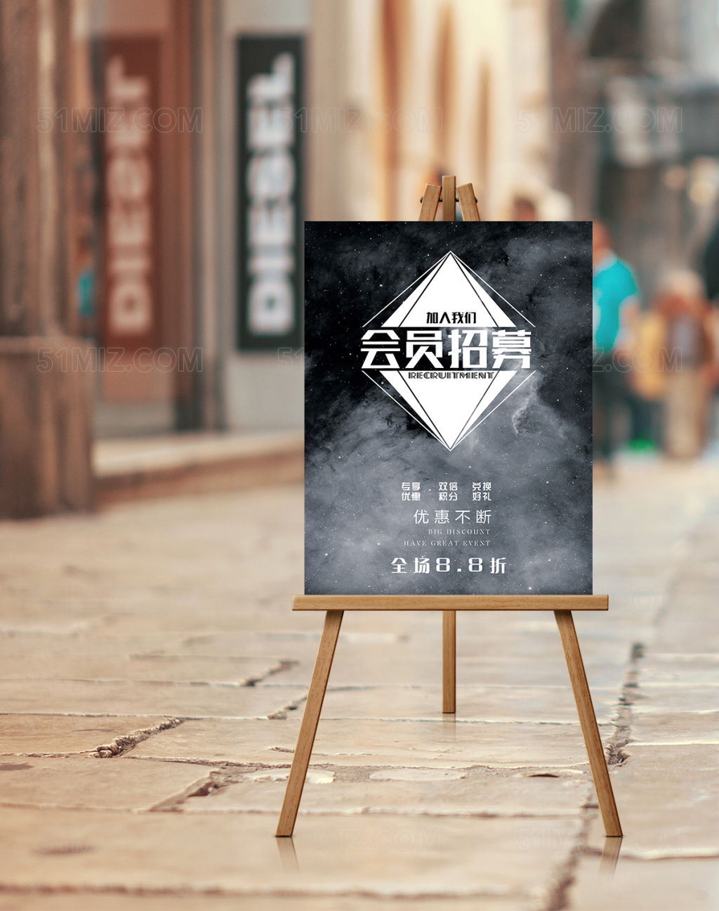 时尚大气会员招募宣传海报