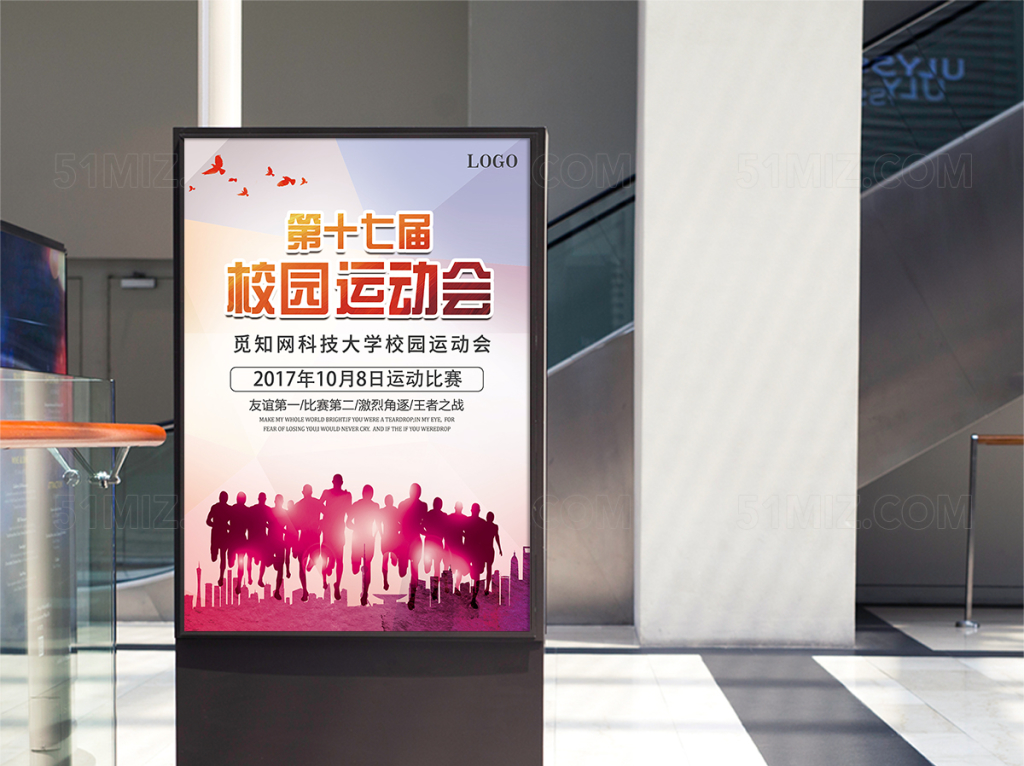 校园运动会海报模板