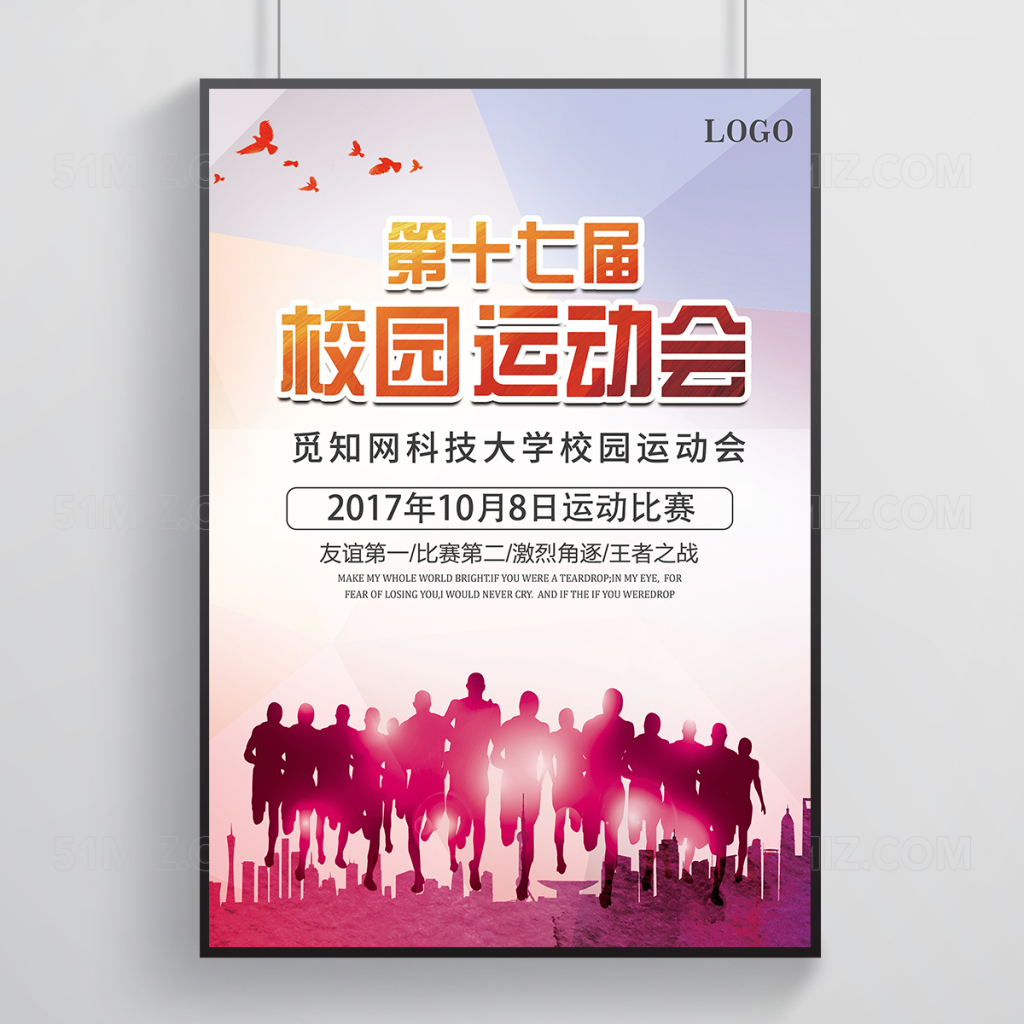 校园运动会海报模板