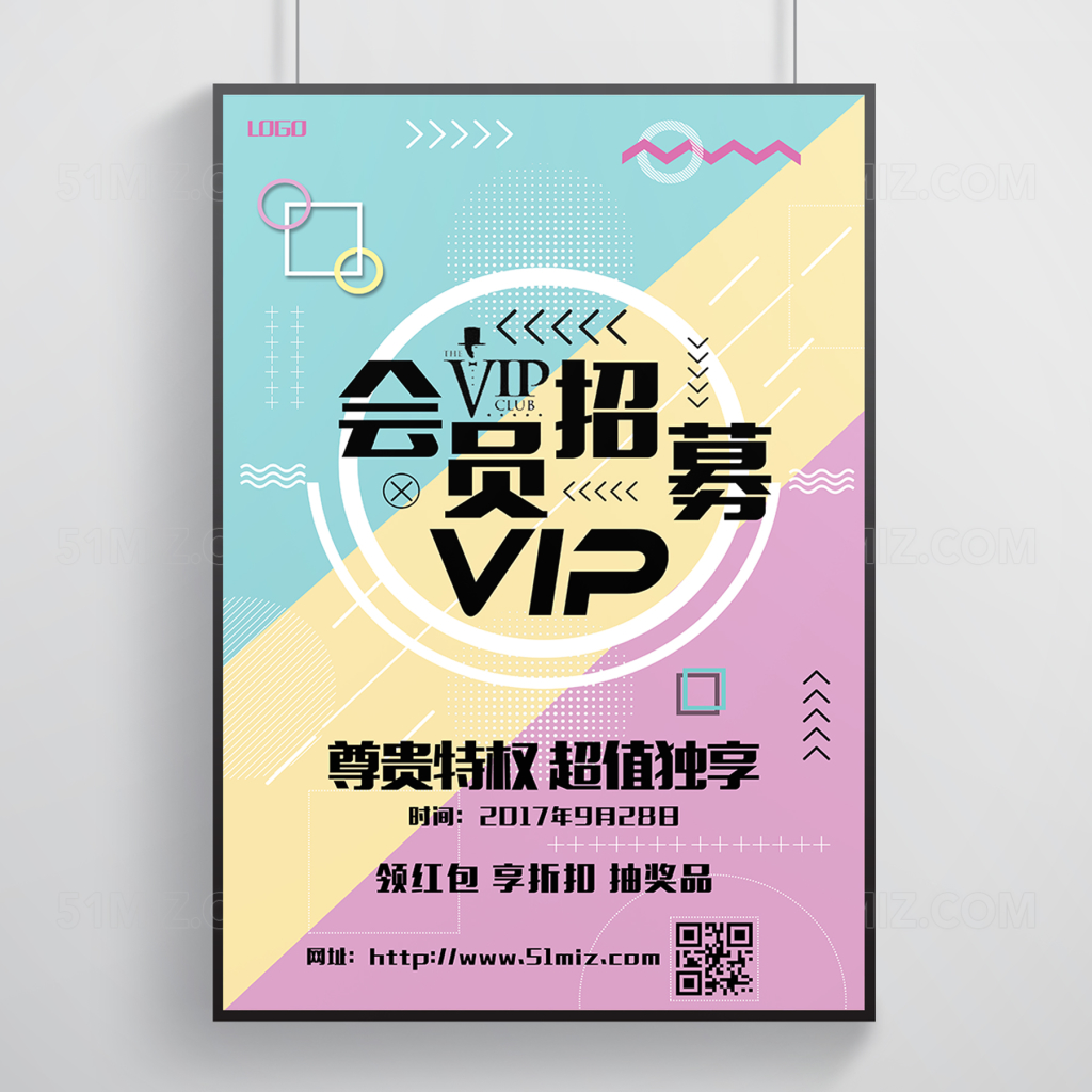 波普风格几何图形会员招募主题海报