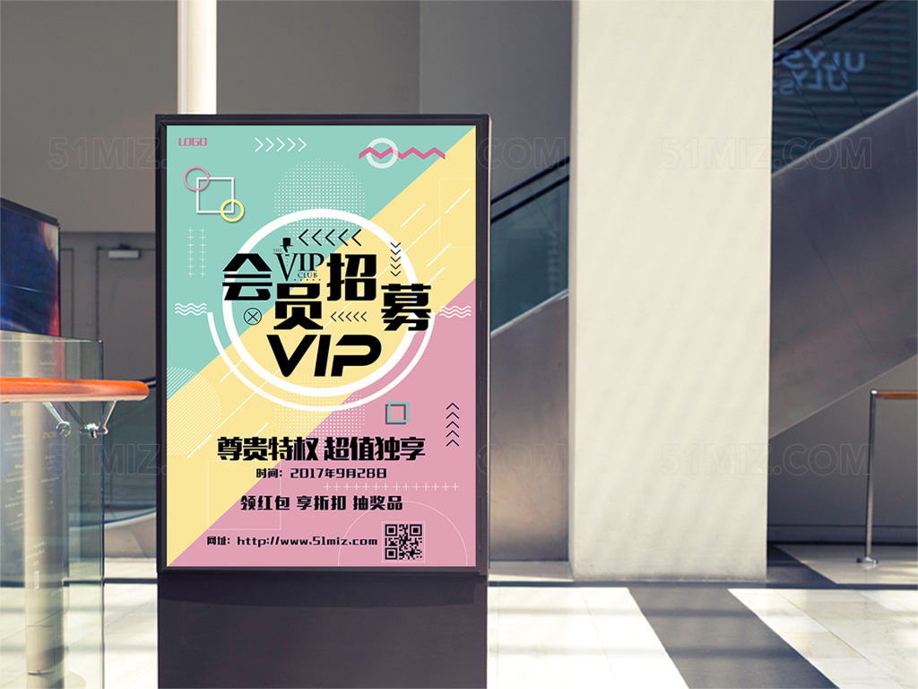 波普风格几何图形会员招募主题海报