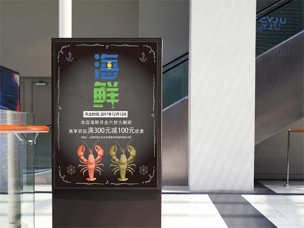 黑色海鲜开业满减促销打折宣传活动海报