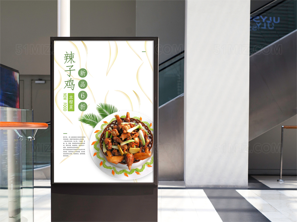 舌尖上的中国美食上新海报