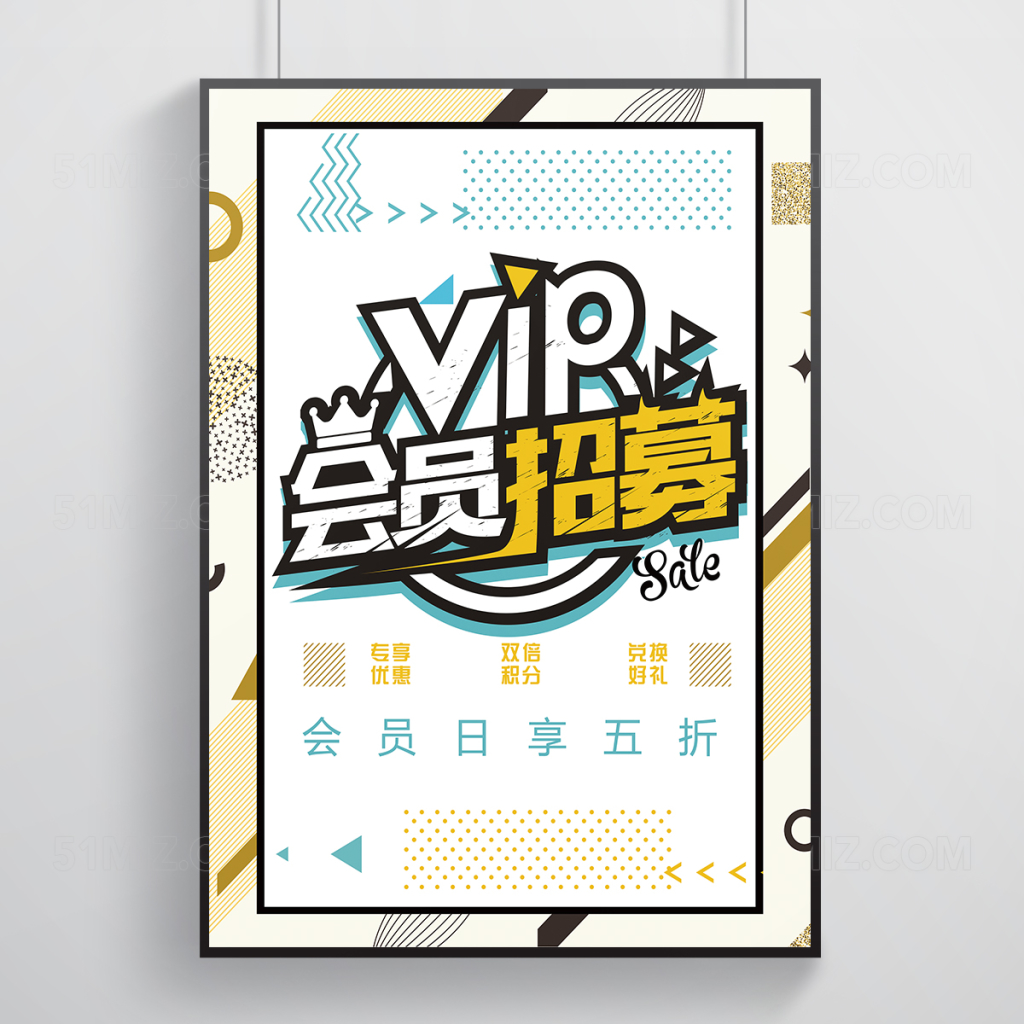 立体黄色会员招募宣传海报