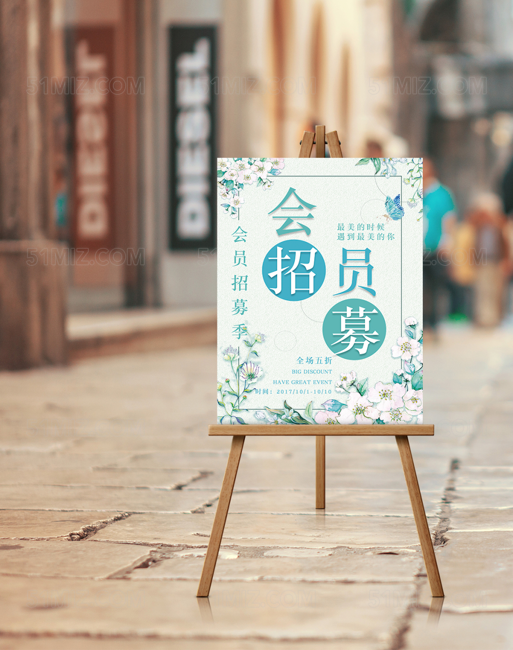 清新花朵会员招募宣传海报