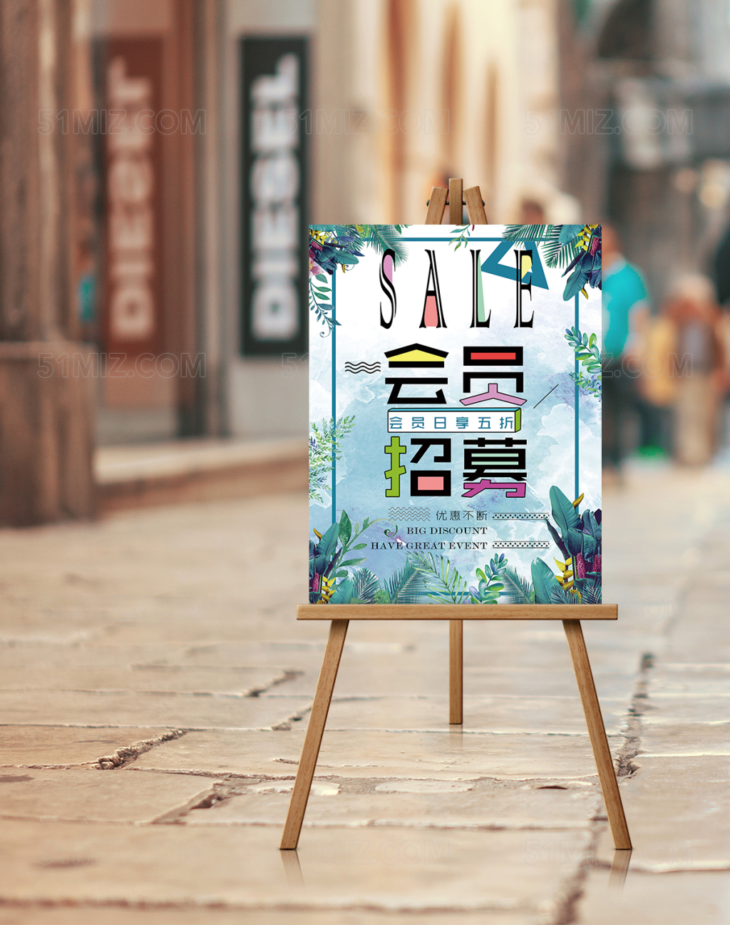 热带风情热会员招募宣传海报