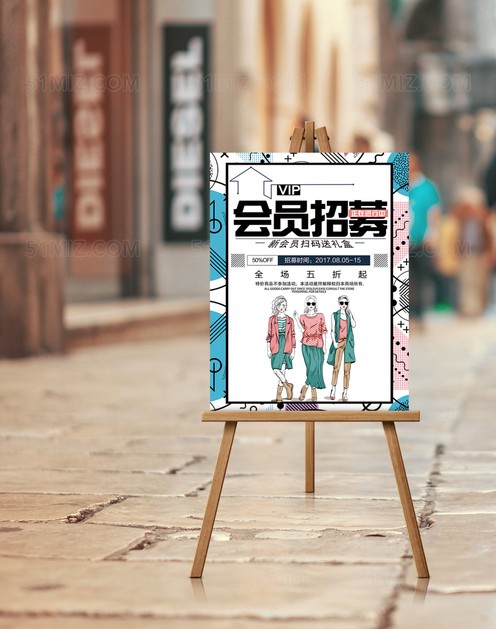 线条多彩会员招募宣传海报