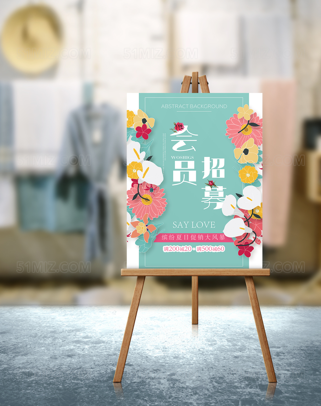 花瓣风会员招募海报