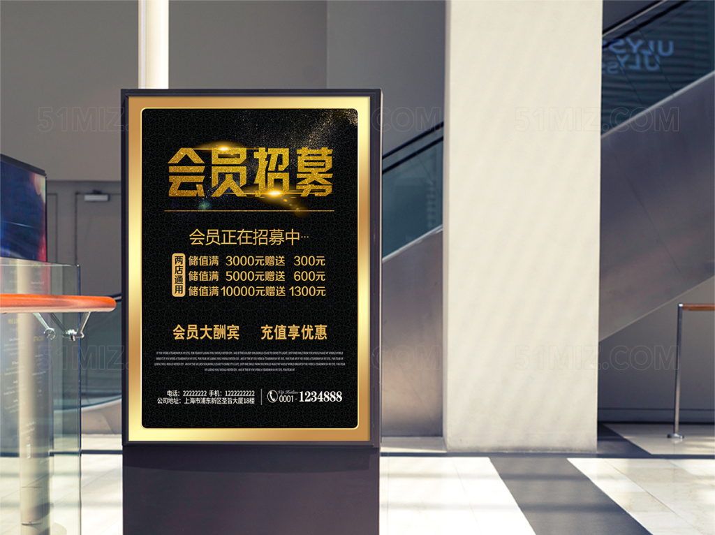 金色会员日会员招募海报