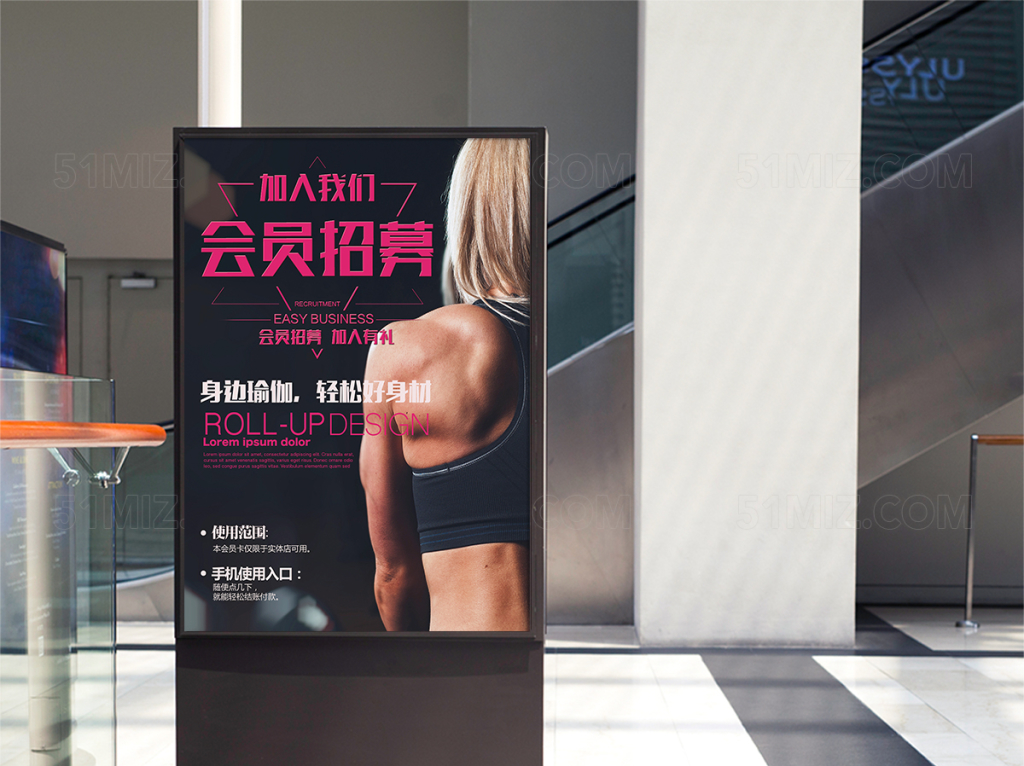 瑜伽会员日会员招募海报