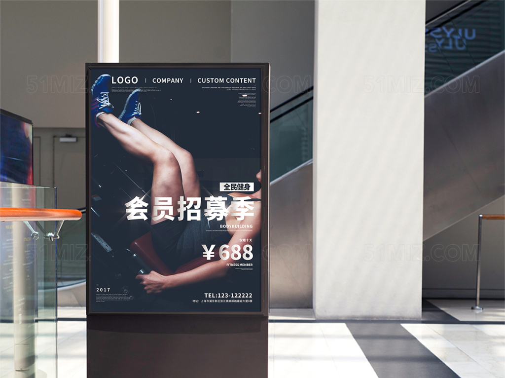 健身会员日会员招募海报