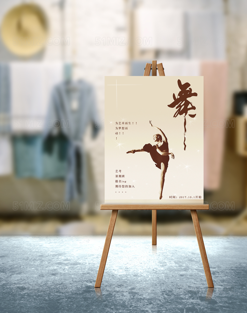 简约复古舞蹈班海报 