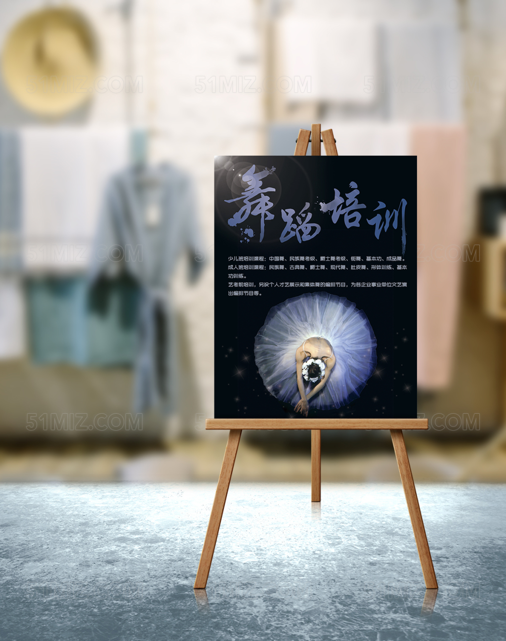 舞蹈单页蓝色时尚舞蹈培训班海报