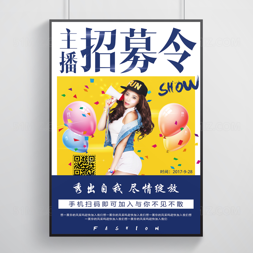 简约主播招募令主题海报设计