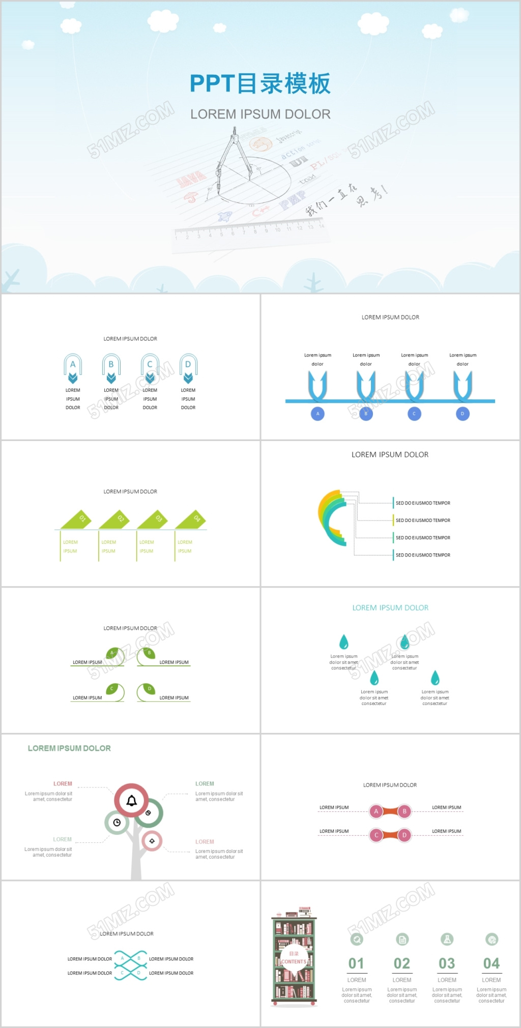 欧美简约目录ppt模板ppt目录
