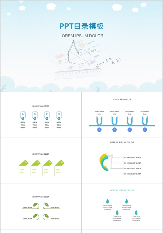 欧美简约目录ppt模板ppt目录