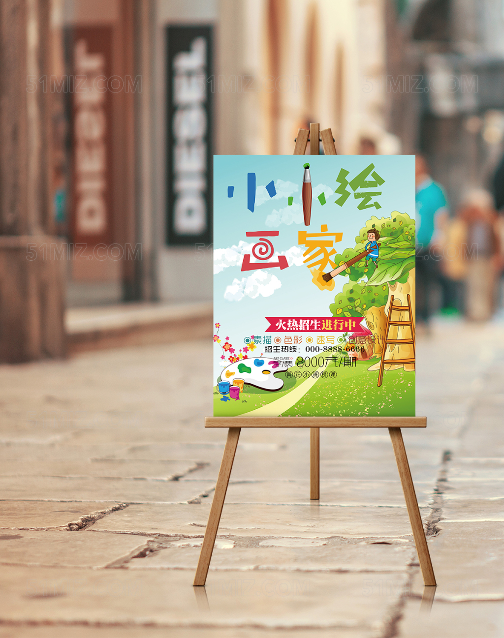 绿色卡通美术班招生海报