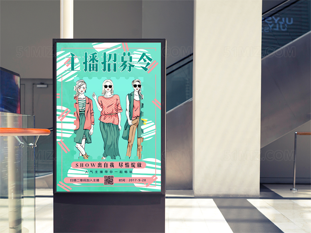 手绘风简约主播招募令主题设计海报