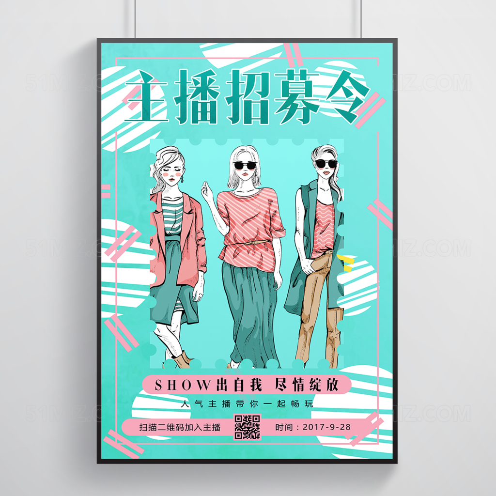 手绘风简约主播招募令主题设计海报