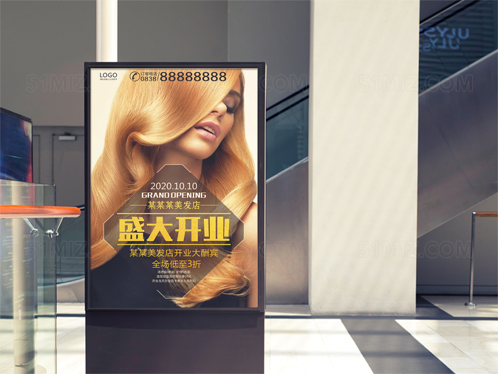 美发店开业活动宣传海报