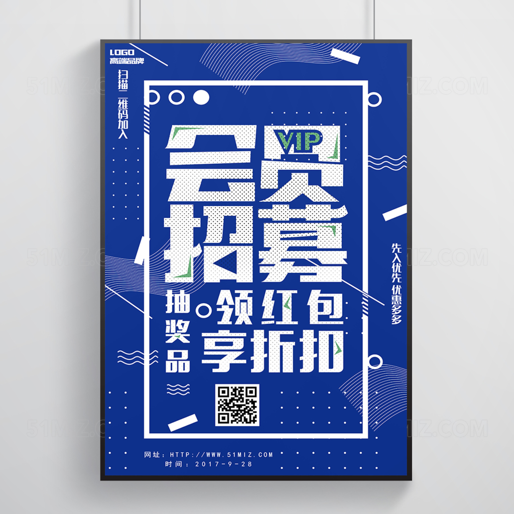 炫彩波普风格会员招募主题设计海报