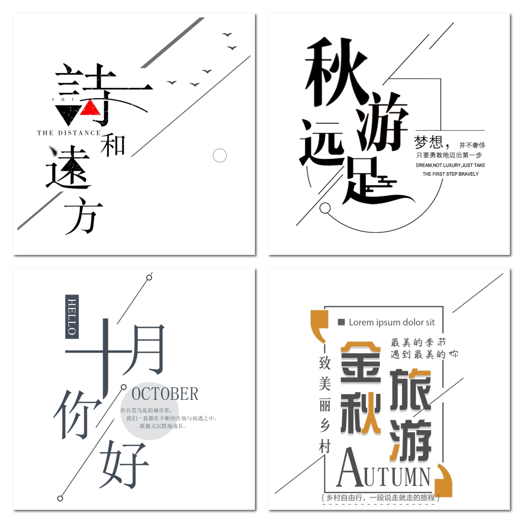 旅行旅游元素设计