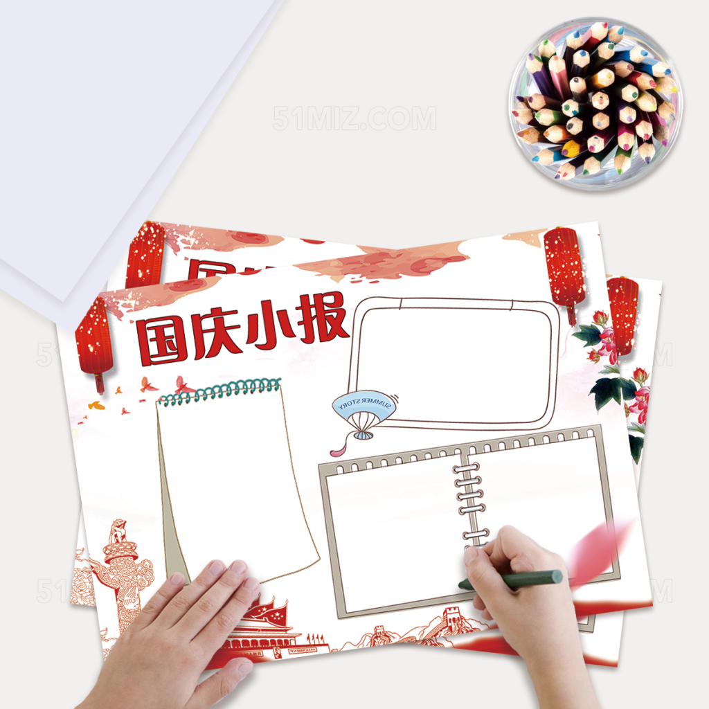 红色节快乐小报手抄报模板