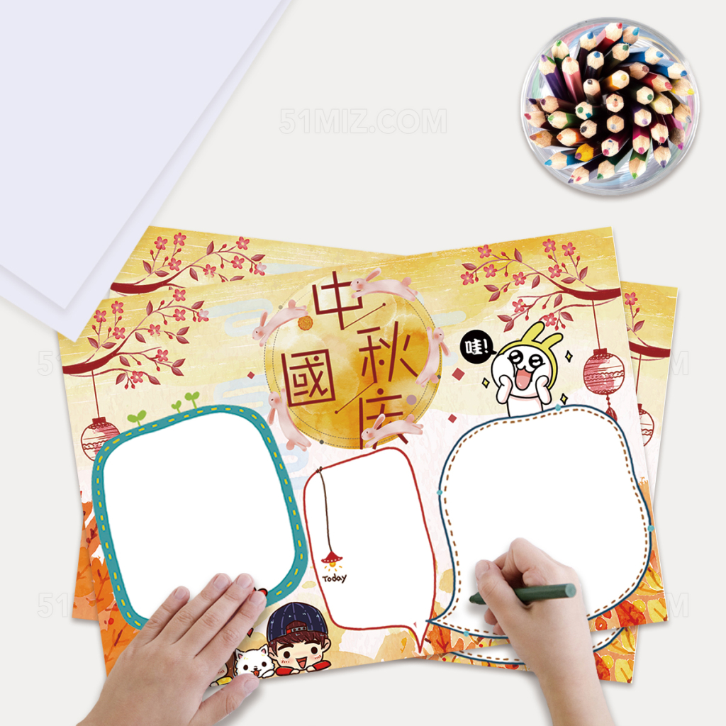 传统文化热烈中秋节国庆节小报手抄报Word版