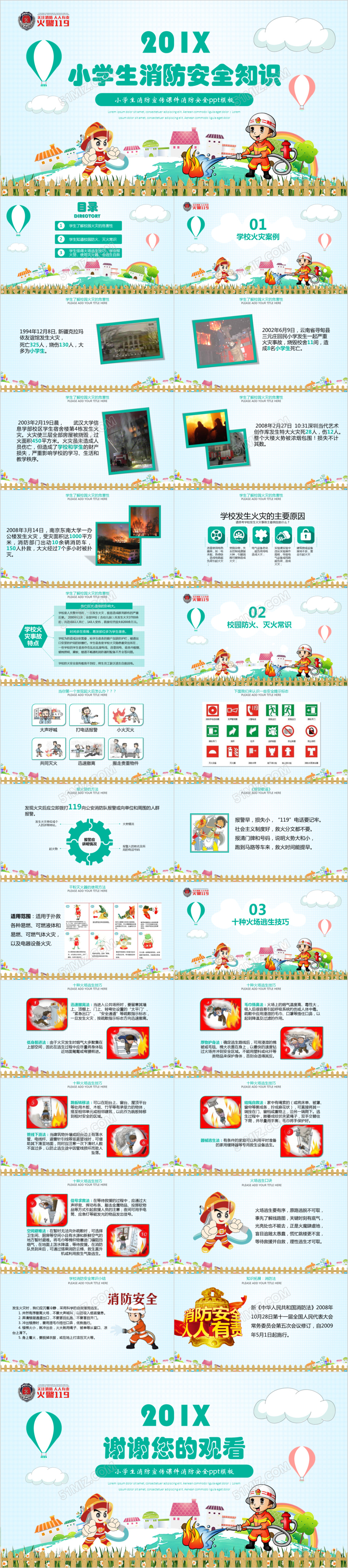 安全家长进课堂小学生消防宣传课件消防安全ppt模板