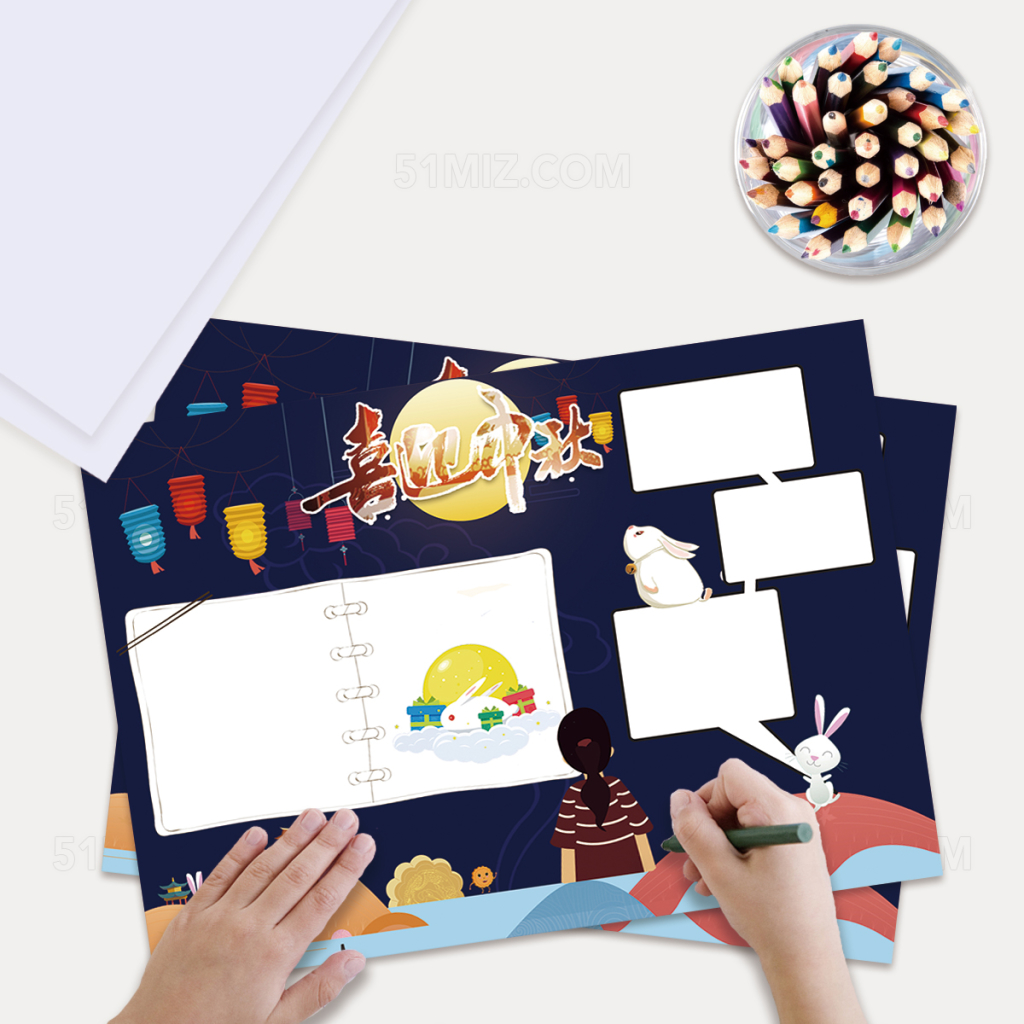 传统文化扁平可爱中秋节小报手抄报Word版