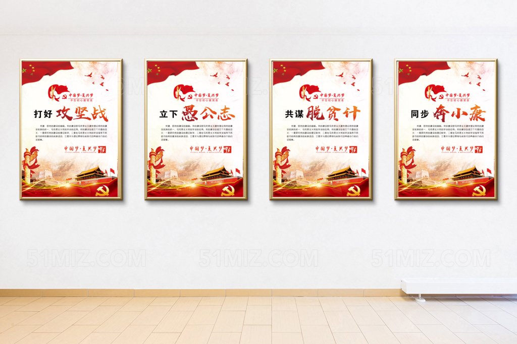 党建展板党建标语