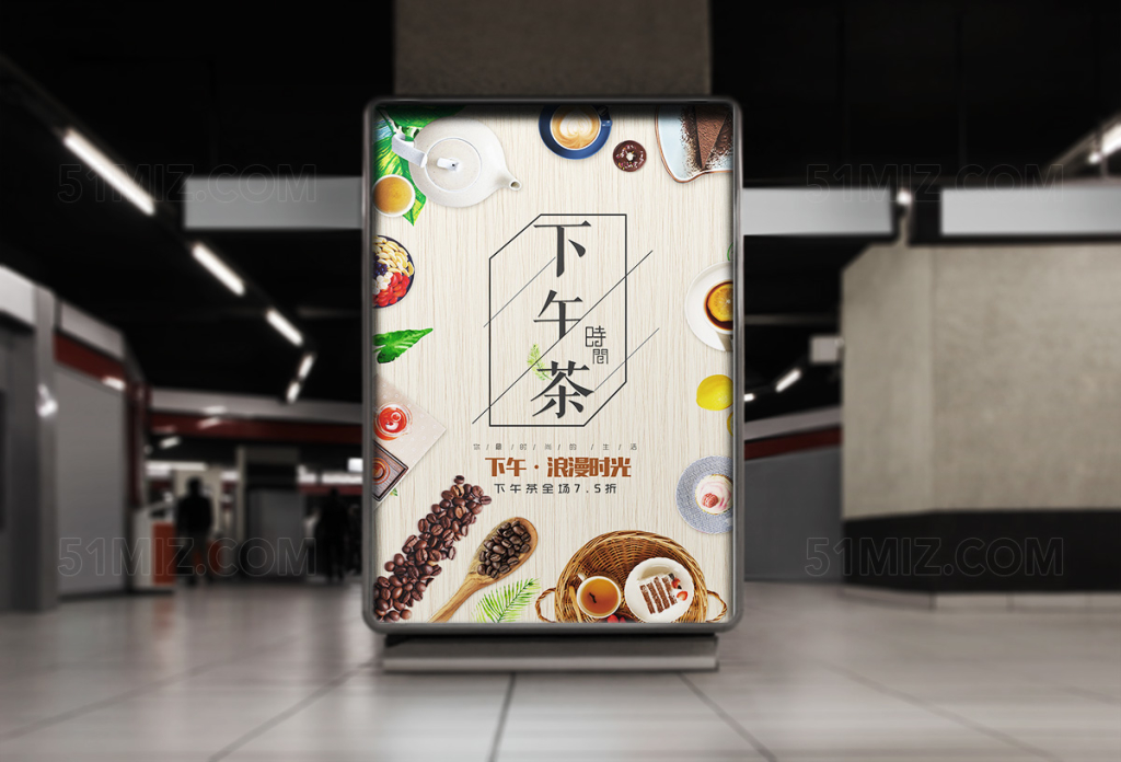 美食餐厅餐饮下午茶时间宣传海报