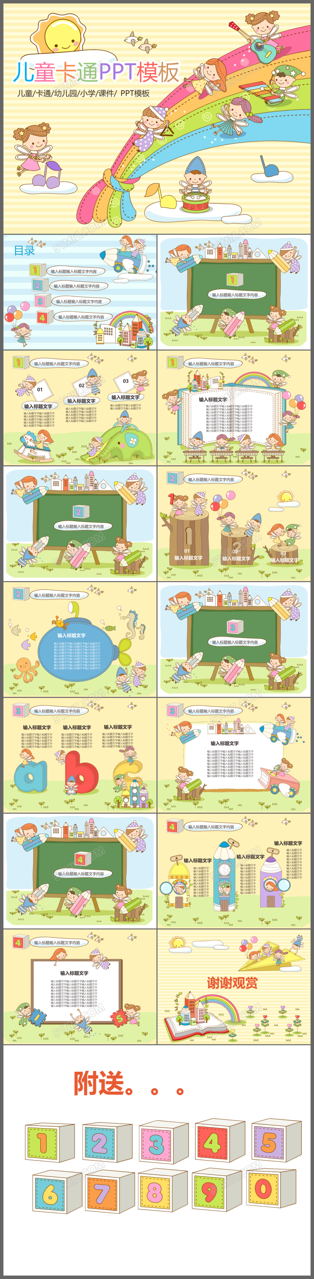 卡通手绘儿童教育教学教师述职报告PPT模板
