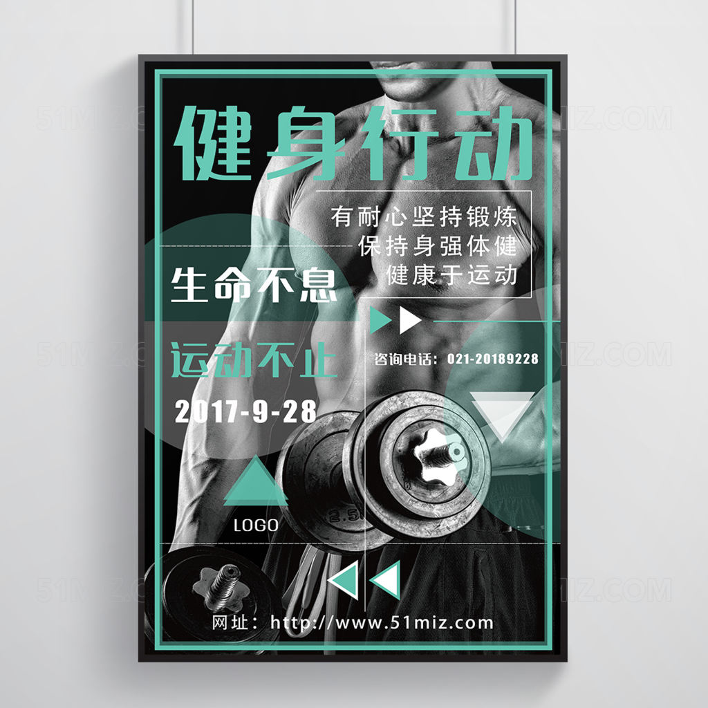 时尚黑色风格运动题材海报设计