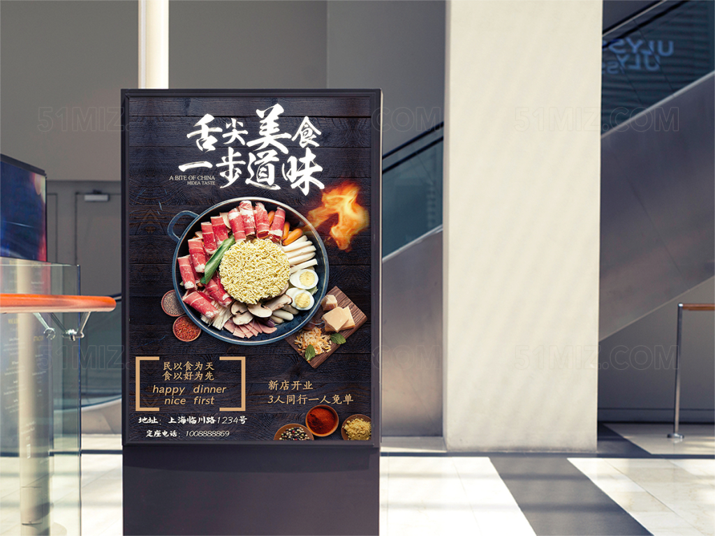 美食海报